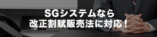 ネット決済サービス サービスのご案内 Sgシステム株式会社